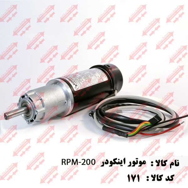 موتور-اینکودر-RPM-200-(1)