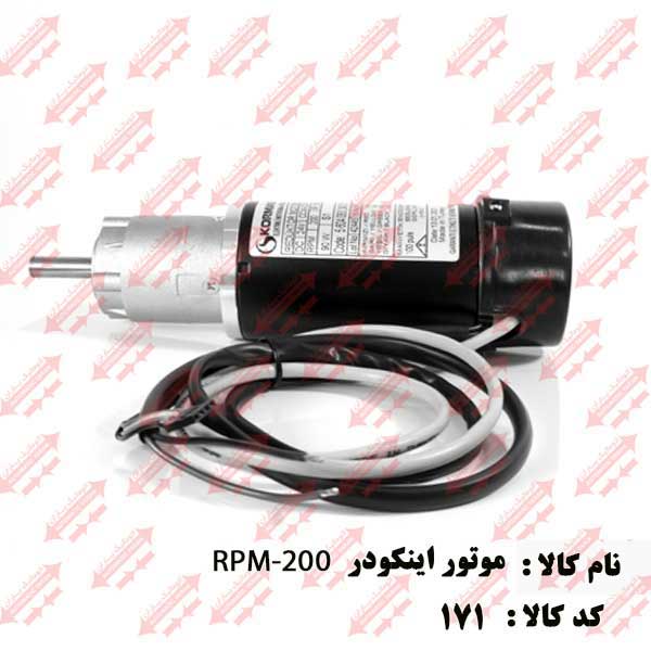 موتور-اینکودر-RPM-200-(1)3